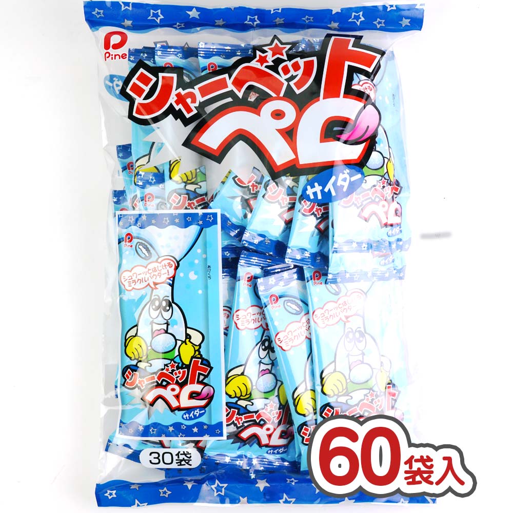 パイン シャーベットペロ サイダー （60個入）【駄菓子のまとめ買い