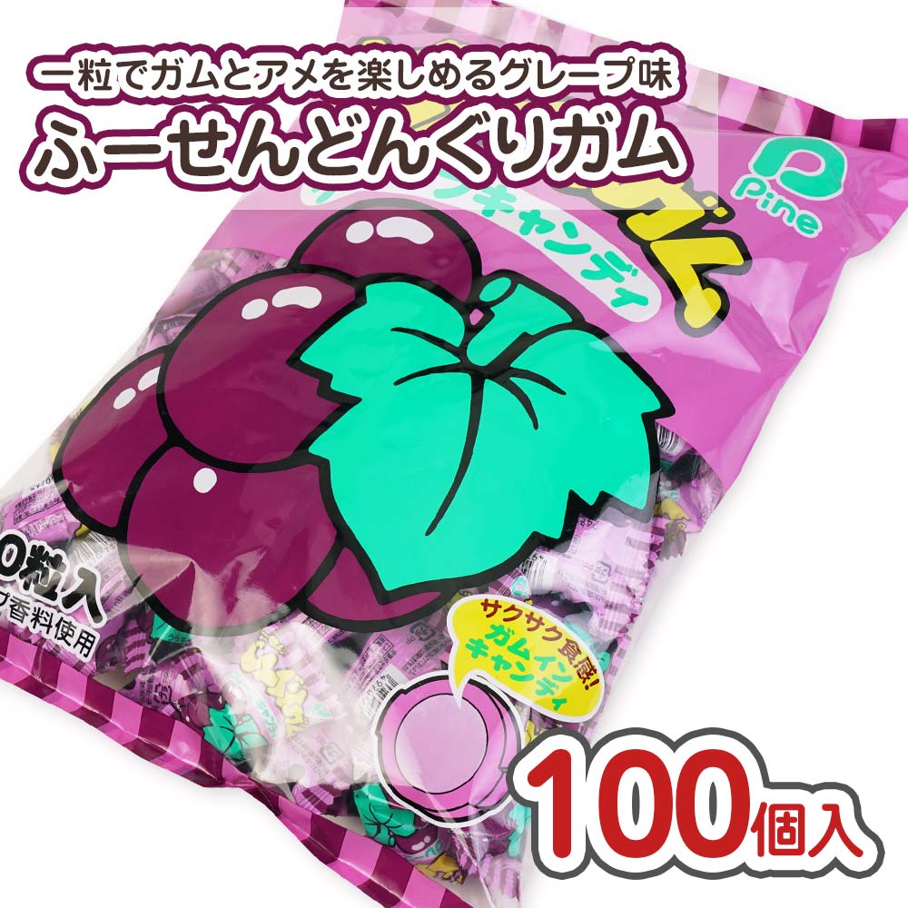 パイン どんぐりガム グレープ（100個入） 【駄菓子のまとめ買い・ガム系の駄菓子】 駄菓子の卸・通販 ２丁目ひみつ基地