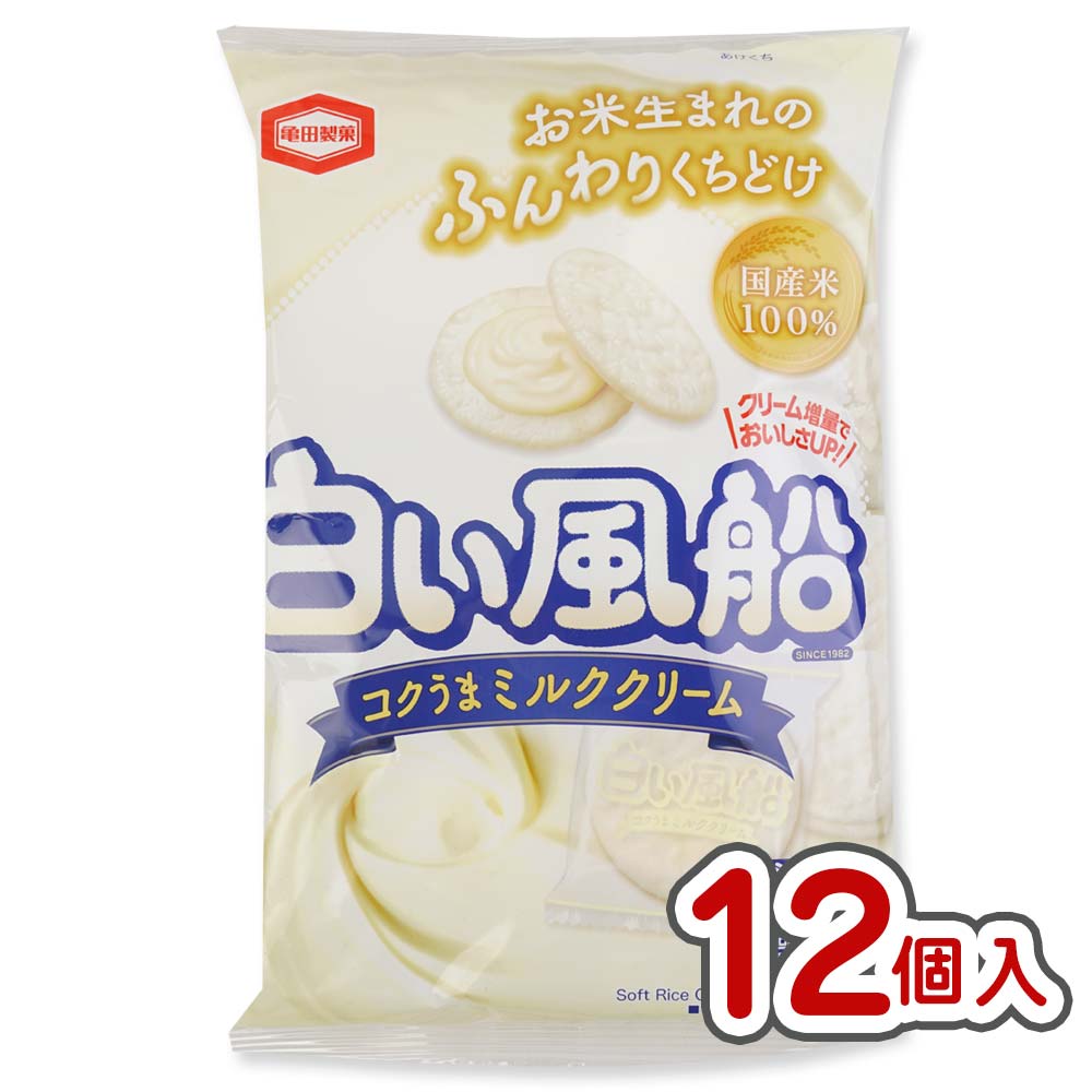 亀田 白い風船 ミルククリーム （12個入） 【お菓子まとめ買い ...