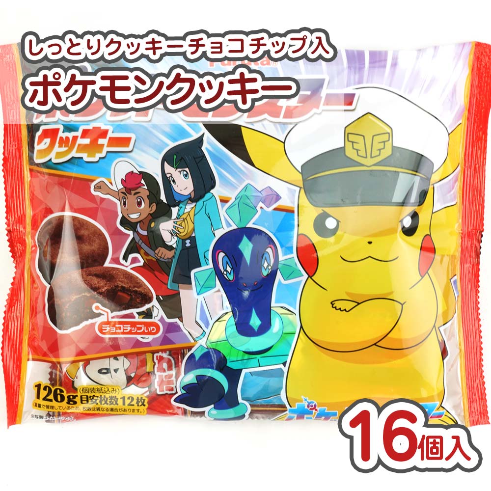 フルタ ポケットモンスタークッキー チョコ味 (16袋入)【お菓子の