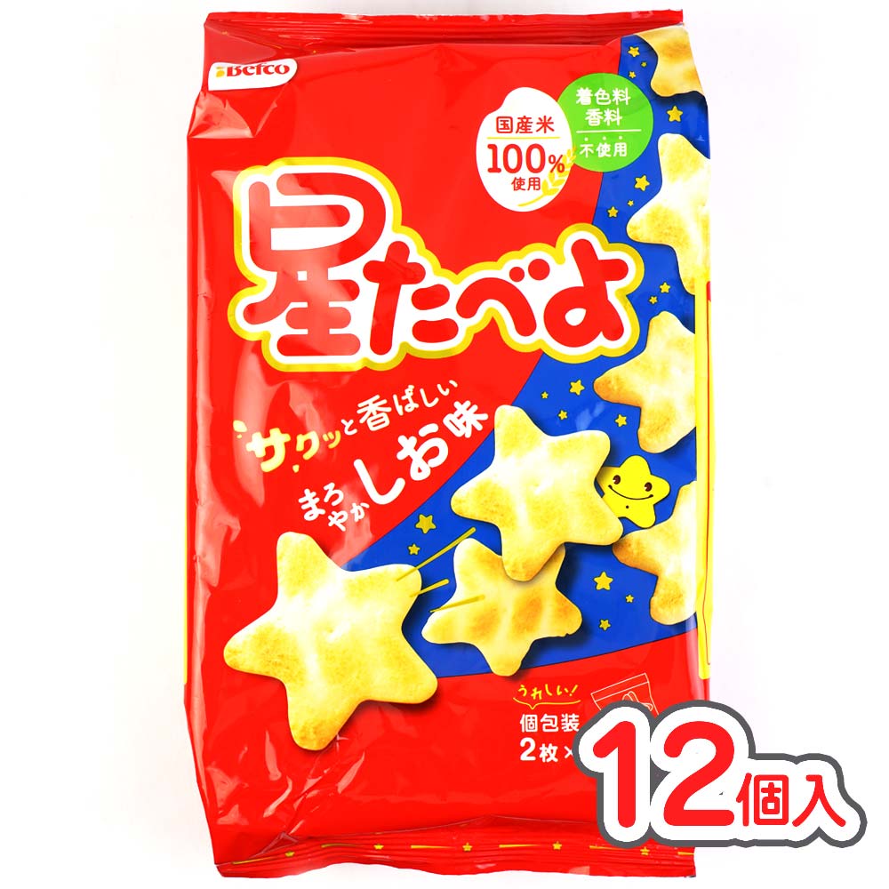 栗山製菓 星たべよ しお味 (12袋) 【お菓子のまとめ買い・おかき ...