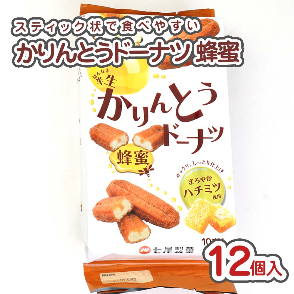 ハニーバター揚げ こわれせんべいのお菓子詰め合わせ - 菓子