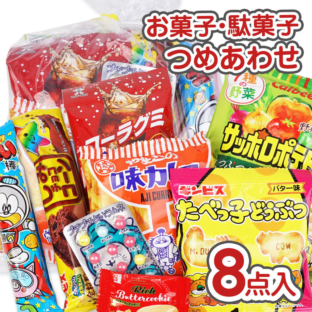 河中堂 300円お菓子詰め合わせBセット【 全国、数量関係なく2個口以上でも追加の 送料無料 】 | 駄菓子セット・お菓子の詰め合わせ |  駄菓子の卸・通販 | ２丁目ひみつ基地