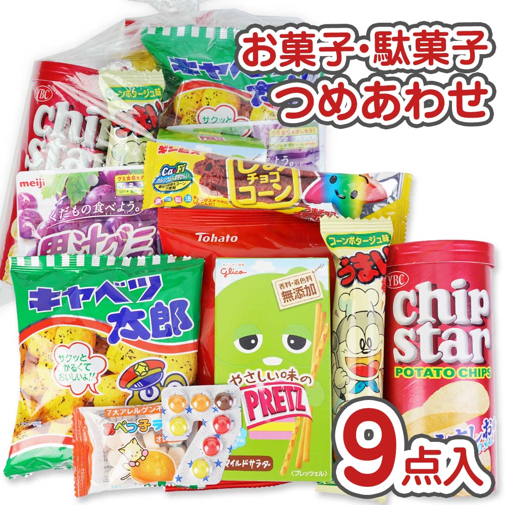 河中堂 500円お菓子詰め合わせ 袋 セット【 全国、数量関係なく2個口以上でも追加の 送料無料 】 | 駄菓子セット・お菓子の詰め合わせ | 駄菓子の卸・通販  | ２丁目ひみつ基地