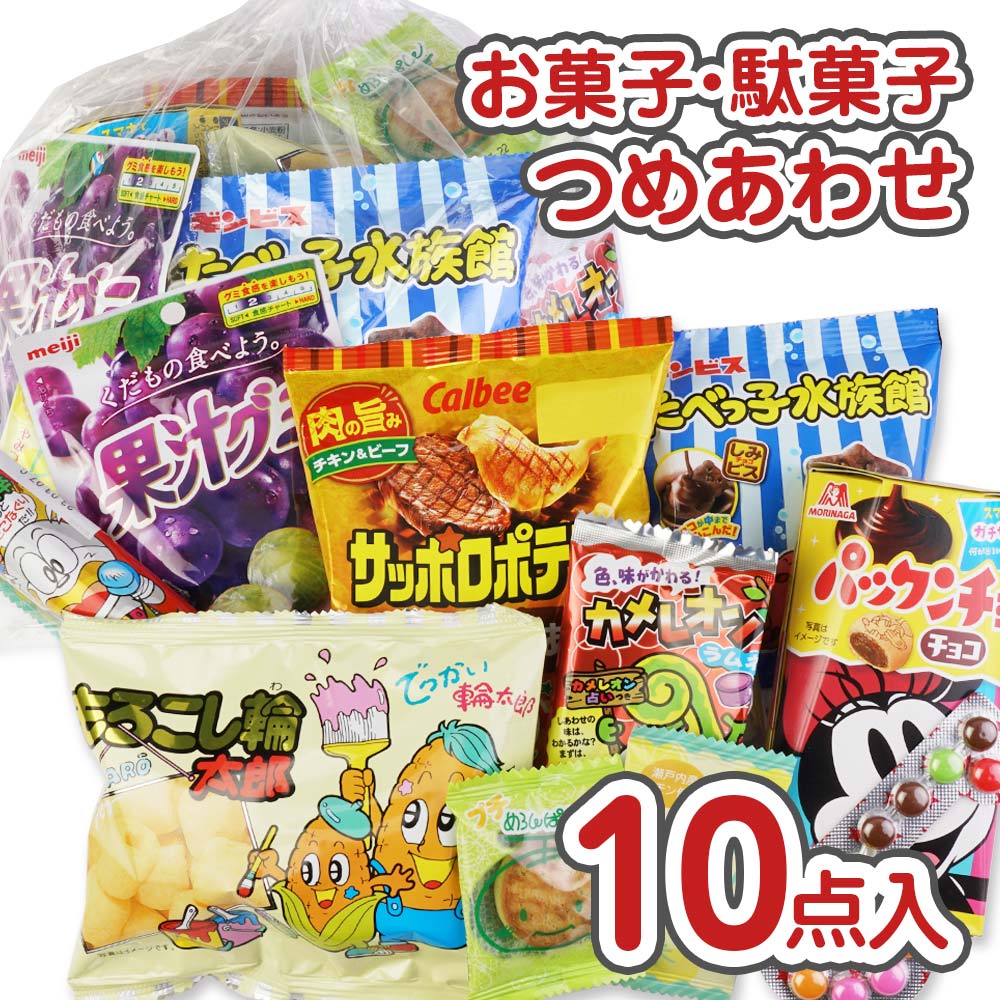 河中堂 500円お菓子詰め合わせ 袋 セット【 全国、数量関係なく2個口