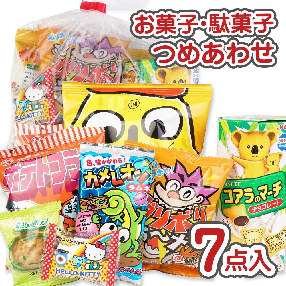 河中堂 350円お菓子詰め合わせ A セット【 全国、数量関係なく2個口以上でも追加の 送料無料 】 | 駄菓子セット・お菓子の詰め合わせ | 駄菓子の卸・通販  | ２丁目ひみつ基地