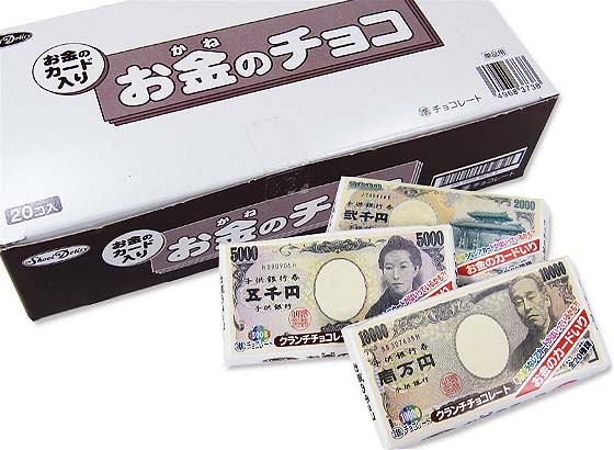 正栄デリシィ お金のチョコ 個入 駄菓子のまとめ買い チョコ系の駄菓子 駄菓子の卸 通販 ２丁目ひみつ基地